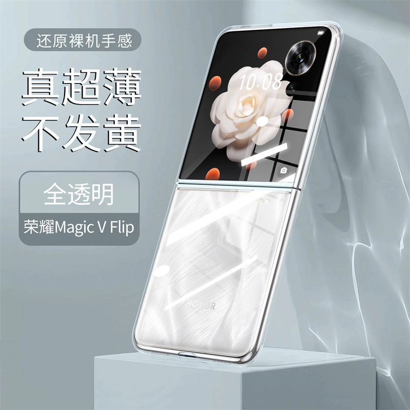 Suitable for Honor Magicvflip2 Transparent Mobile Phone Case, Foldable Screen Wallet Protective Cover, Huawei Magic V Treasure Box