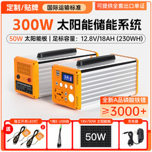 300W���ʱ�y����(�����F�늳� )�����Ƅ��Դ̫��܃���ϵ�y
