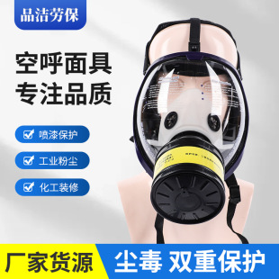 Gas mask industrial dust-proof polishing fire-fighting paint electric welding breathable dust-proof mask air breathing mask