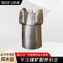 φ75平顶式金刚石复合片钻头独眼地质探水钻头pdc矿山钻头烧结体