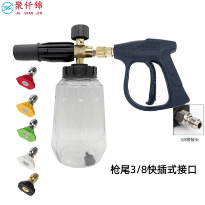foam pot car wash gun head High pressure car wash water gun - y-type-b-type-foam-pot-transparent-pot-5-color-nozzles-b3-quick-connect-short-gun-38-quick-plug