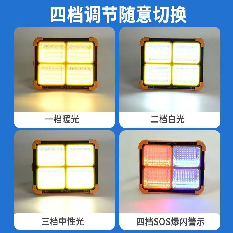 跨境家用LED工作灯太阳能充电投光灯移动户外露营手提便携式应急|undefined
