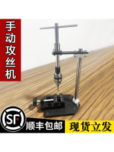 手动垂直攻丝机攻牙台式绞手加长棘轮摇探臂小型手持可调丝锥扳手