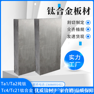 TC4⁺Ͻ��� TA1 TA2��⁰� ���Ƭ0.1-100mm�������⁉K⁰�