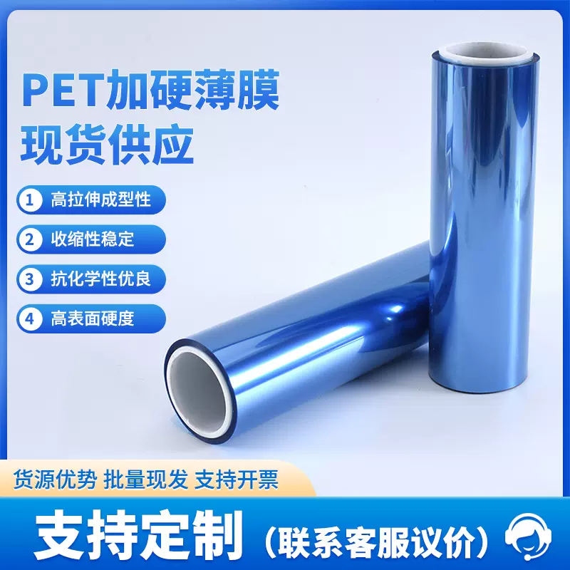 大量供应pet聚酯薄膜  薄膜开关面板专用 铭牌专用 PET聚脂薄膜