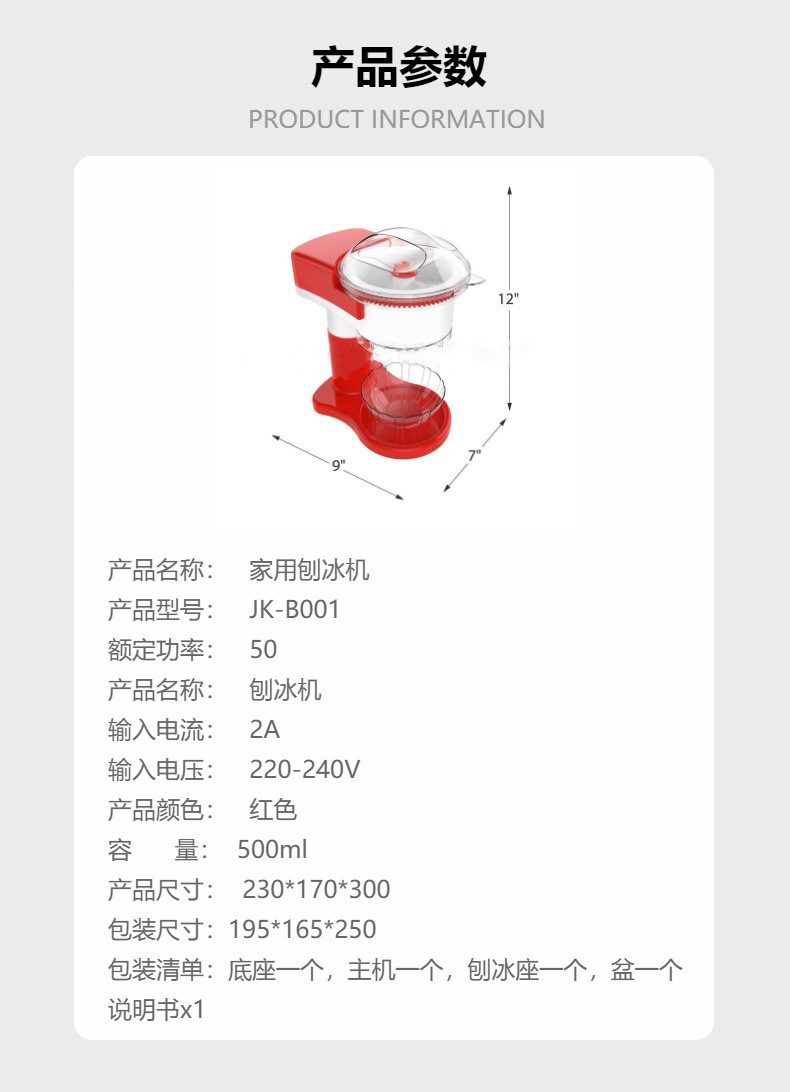 刨冰机家用小型