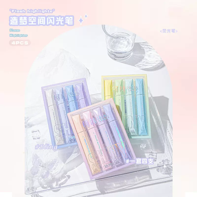 柯林新款闪光笔闪闪荧光标记笔亮晶晶手账闪金粉神仙流沙笔划重点