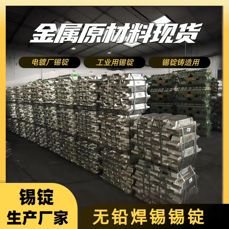 Fabricante de lingotes de estaño, materia prima de metal de bloque ecológico puro para fundición industrial, estaño puro sin plomo de alta pureza.