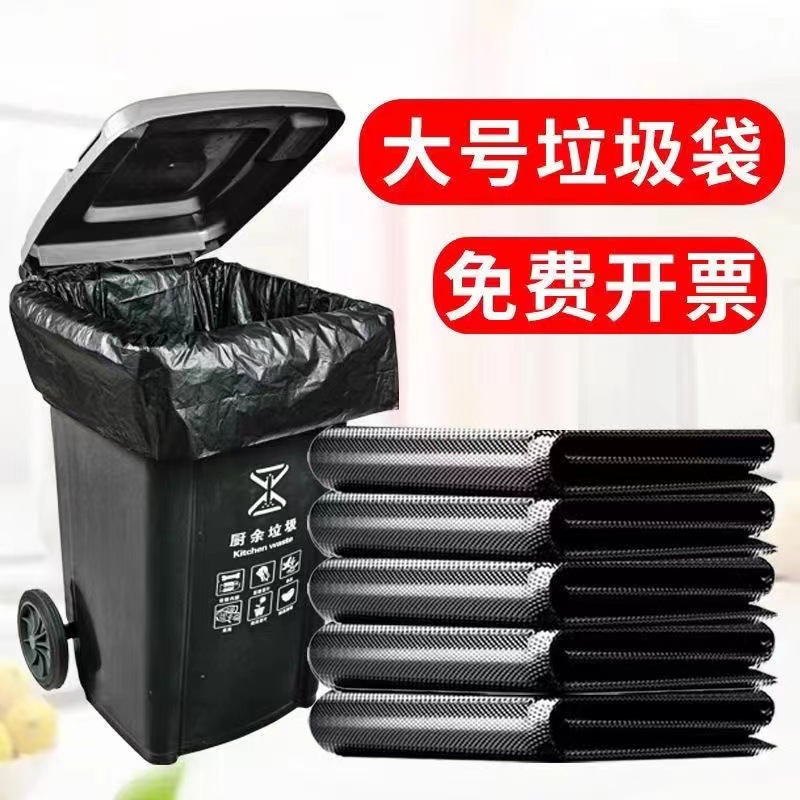 Black large garbage bag large thickened oversized hotel sanitation property extra large plastic bag plus size commercial wholesale
