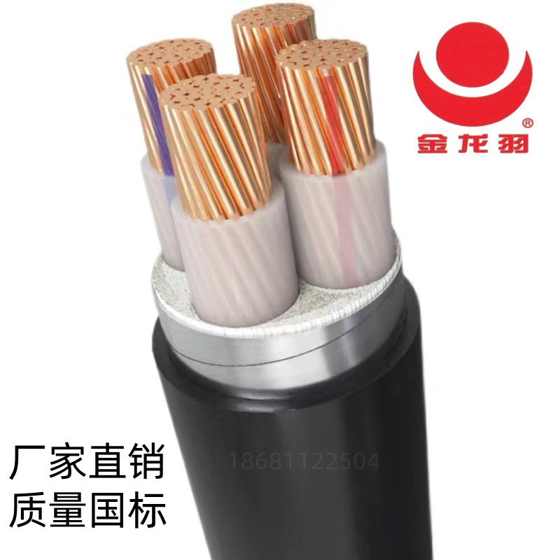 金龙羽电线电缆ZC-YJV4*300平方国标阻燃铜芯电力电缆ZC-VV