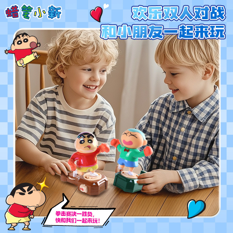 正版蜡笔小新摆件盲盒潮玩手办动漫公仔互动对战掌上擂台赛玩具|undefined