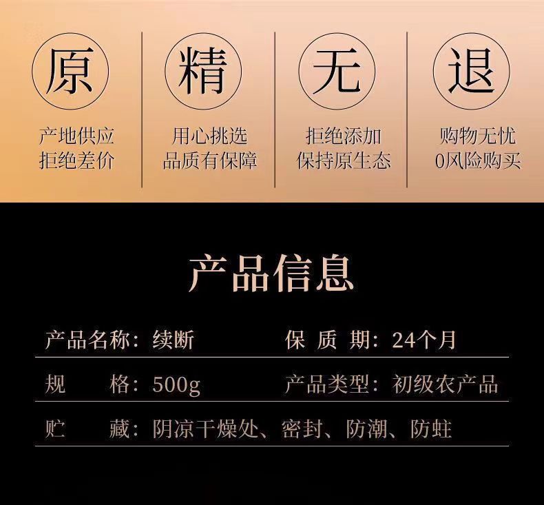 Sichuan Dipsacus Root Chuan Duan 川断 Dried Herbal Tea 500g Sulfur-Free overview