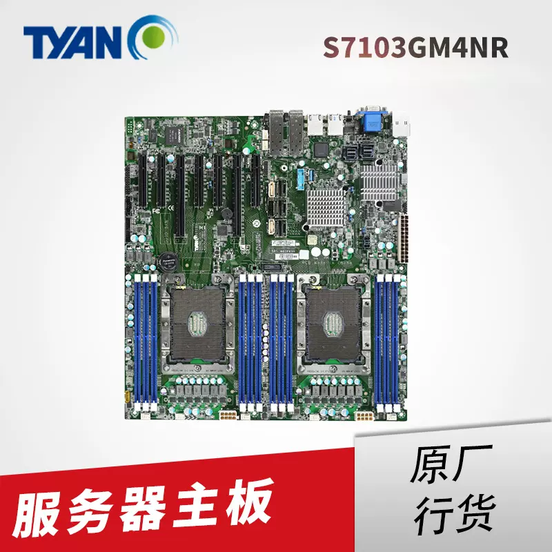 泰安S7103WGM4NR-2F-L2主板原厂正适用于服务器全新支持代发内存
