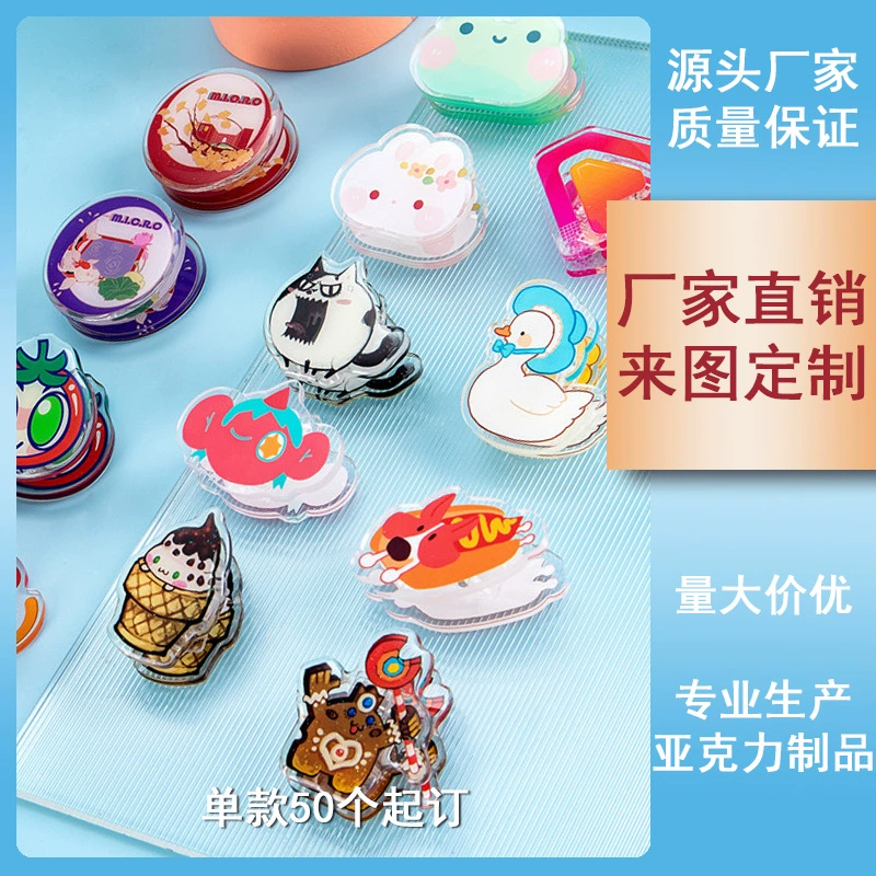 Акриловый зажим полипропиленовый зажим на заказ звезда вентилятора мультфильм периферийный Прозрачный Полипропиленовый зажим Q версия личность на заказ