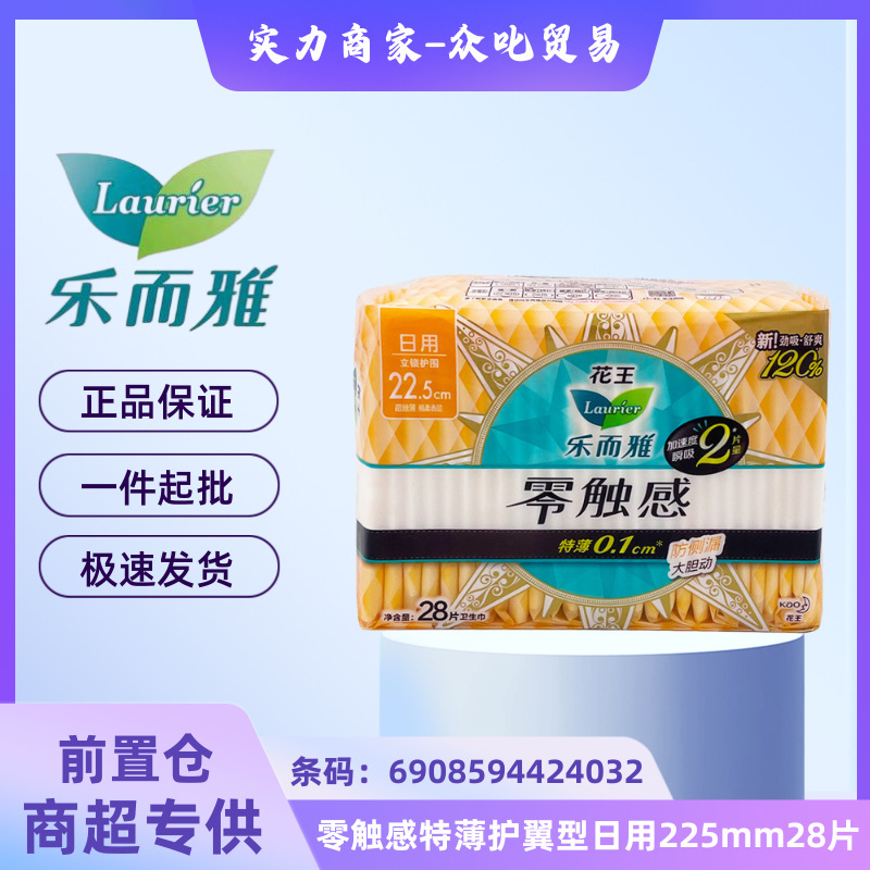 卸売 Leerya 生理用ナプキンフラワー。王おばさんナプキン昼夜使用ゼロタッチ超薄型超瞬間吸引おやすみパンツ送料無料|undefined