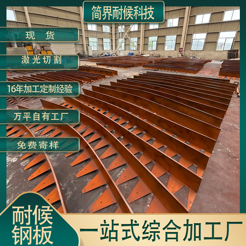 定 制红锈耐候钢板大型景观幕墙雕塑耐候钢 加工做锈铁板耐候板