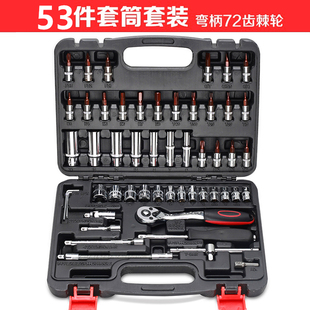 53-Piece Small Ratchet Wrench Set with Socket Combination, Hex and Torx Screwdriver, Automotive Maintenance and Repair Tool Kit