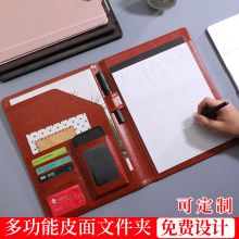 A4多功能皮面文件夹 商务办公合同谈单夹皮革经理垫板夹制定logo