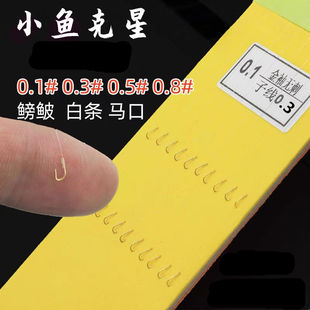 0.1 0.3 Gold Sleeve Fish Hook Sub-line Double Hook Tie Finished Set Full Set Fishing Gear Barbed Stream Small Sleeve Hook