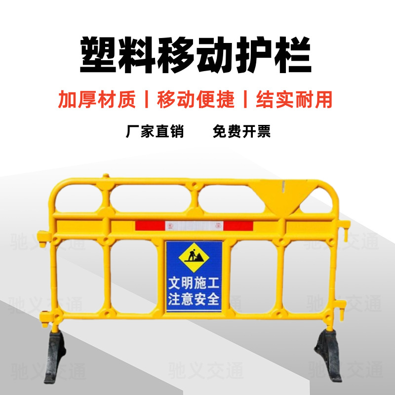 Plastic barrier blow-molded isolation barrier, movable reflective safety warning fence, road guardrail, PE anti-collision barrier, construction fence