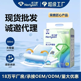 成人纸尿裤;成人护理垫