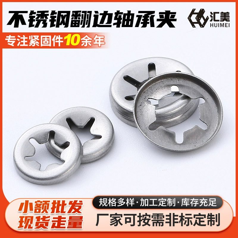 Ух, это кольцо-фиксатор для подшипника с фланцем, изготовленное на заказ, из нержавеющей стали 304, с звездообразным отверстием, в форме цветка.