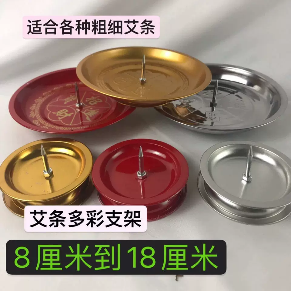 艾条盘艾条底座艾条熏家用座子艾条支架驱蚊艾条盘子托架批发