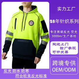 欧美跨境男式卫衣反光卫衣连帽衫加厚荧光衣户外运动安全服可定制