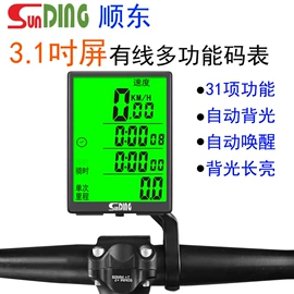 自行车码表;秒表/计时器;其他配件