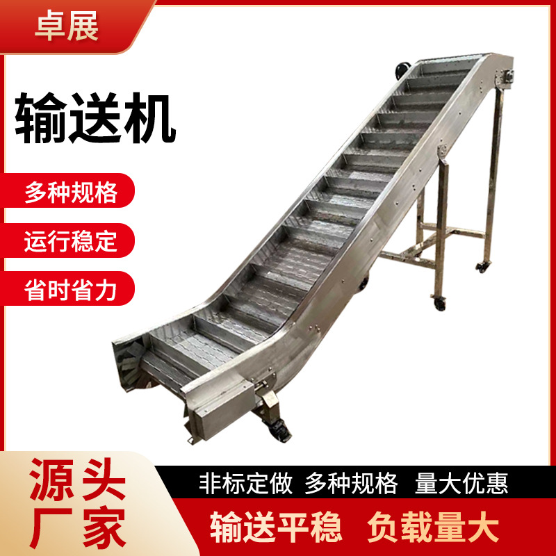 爬坡上料提升机食品清洗烘干线流水线冲孔链板不锈钢网带输送机
