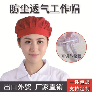 厨师帽子全网包头卫生帽子厨房透气食品厂防油车间女工防尘工作帽