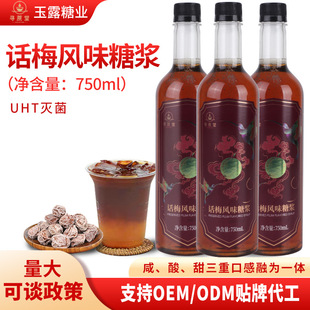 Ԓ÷�Lζ�ǝ{750ml������ʽ��֭Ԓ÷ζ��{��s֭���ȏd�ǝ{����