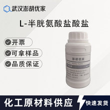 L-װ}},һˮ,99%WԇCAS7048-04-6 