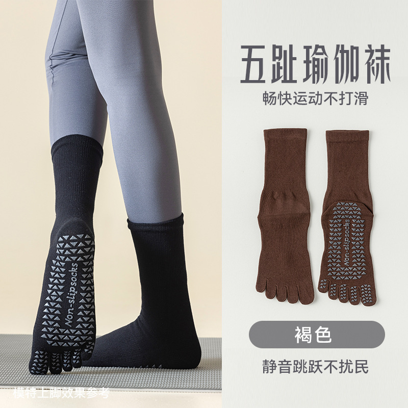纯色瑜伽袜专业防滑运动五指袜中筒地板普拉提秋冬分趾中筒袜|undefined
