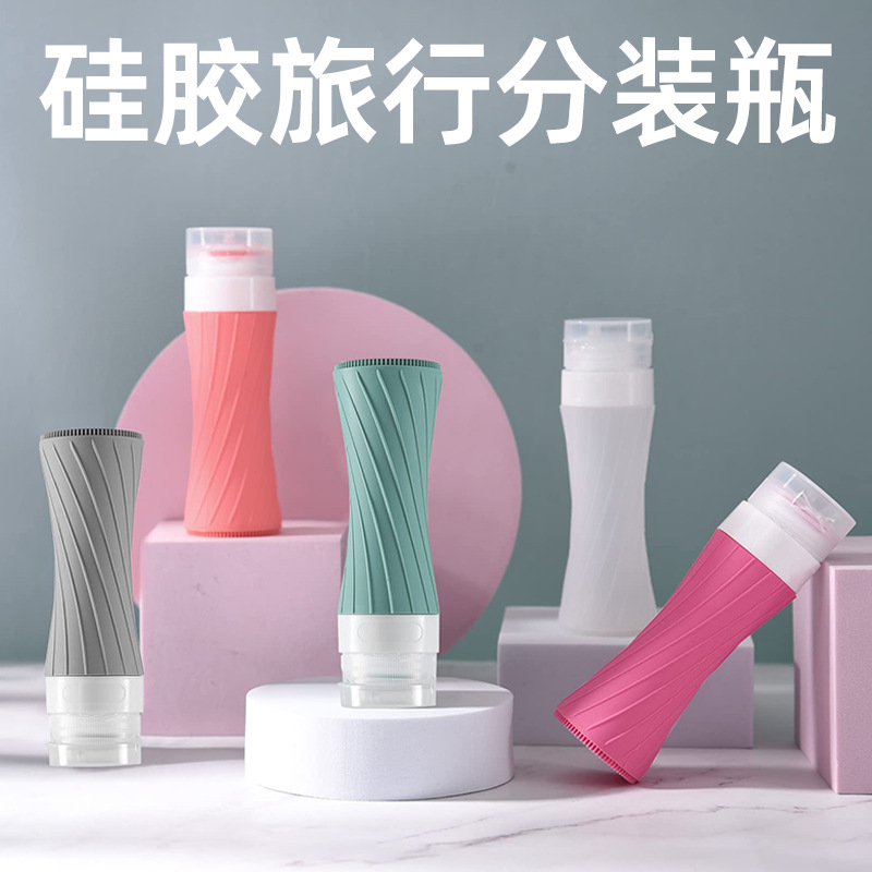 跨境亚马逊新款户外便携沐浴硅胶分装瓶香水化妆品乳液旅行收纳瓶
