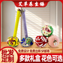 艾草养生锤经络拍养生敲打按摩锤艾灸捶打棒艾灸锤艾锤伴手礼盒装