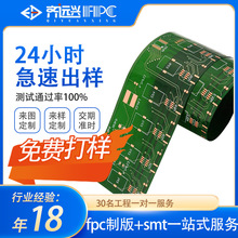 pcbܛ�� �������ٴ���p�泬��FR4���Ը߾��� fpc�·�� �Ӽ�����