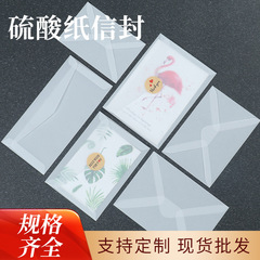 透明硫酸紙封筒現物卸売りレトロ結婚式はがき招待状収納半透明カバーとロゴ
