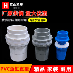Pvc黒色水槽直接水槽継手白灰青深灰水槽部品は給水部品を厚くした