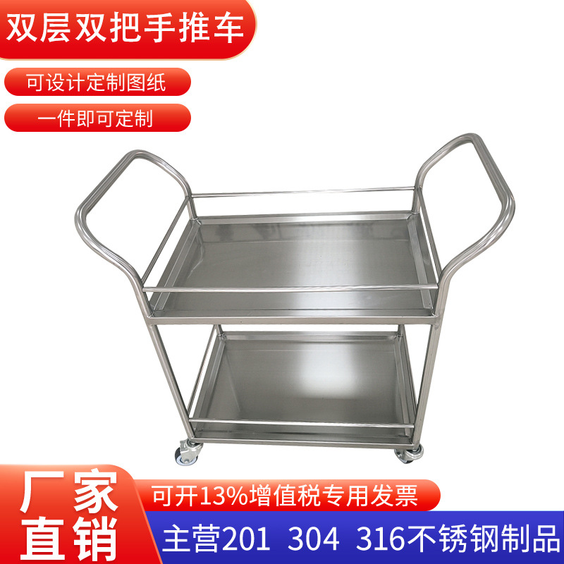 304不锈钢双层三层推车周转车手推车器械护栏双把手平板车实验室