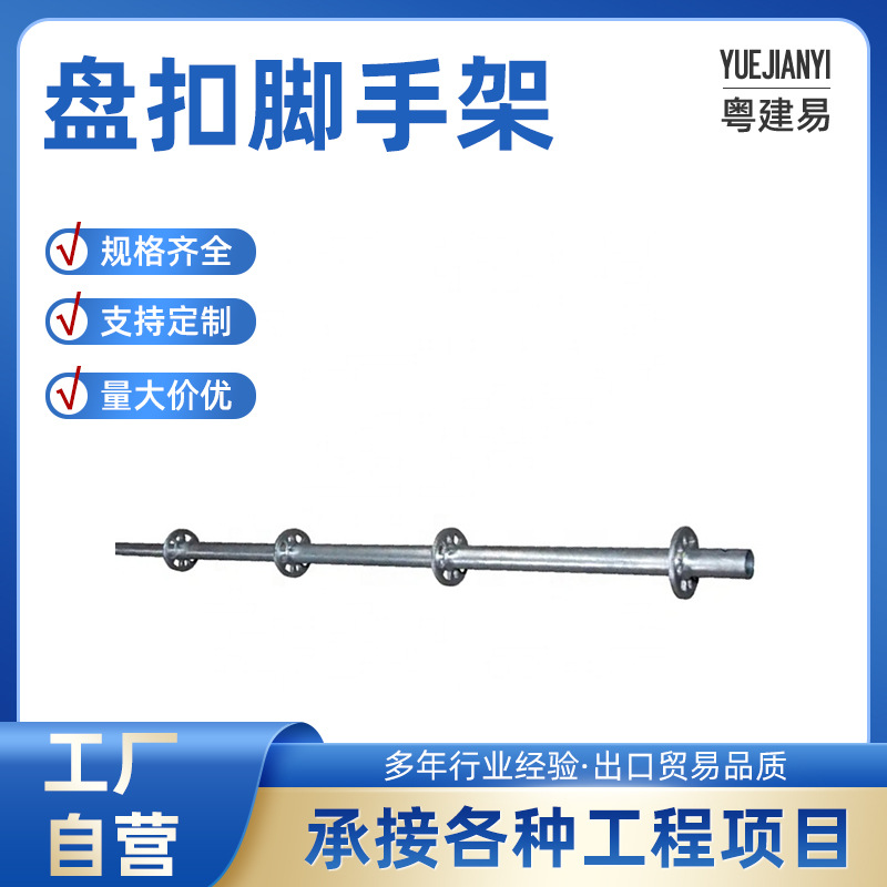 盘扣式脚手架专用施工安全实用 建筑修桥梁工地专用盘扣式脚手架