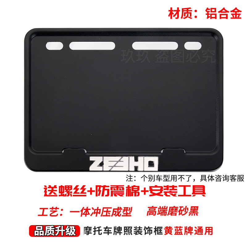 Nömrə qabı, Universal Holder Matte Black - zheekr-free-screws-shock-pad-installation-tools