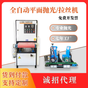 Small Flat Polishing Machine, Stainless Steel Wire Drawing Machine, Metal Deburring Grinder, Water Grinding Aluminum Plate Chamfering Sander