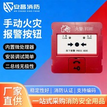 泰和安手动报警按钮TX3142公寓商超火灾手动报警按钮消防认证设备