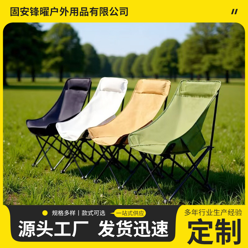 High-Back Chair, Moon Chair, Outdoor Folding Table, Camping Multi-Functional Household Portable Fishing Chair, Factory Ready Stock