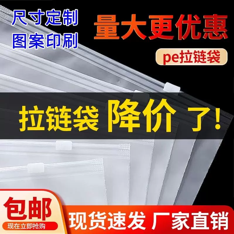 文胸包装袋服装拉链袋磨砂拉链袋塑料袋内裤袜子包装袋内衣包装袋