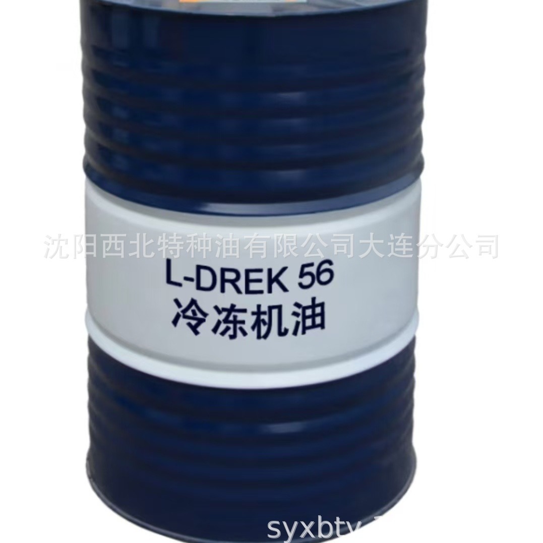 大连代理商批发促销 昆仑DARK56冷冻机油200L 官方授权 正品保证