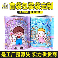 笔盲袋彩袋印刷定制盲盒包装袋铝箔自立袋彩印字体盲盒自封袋定制