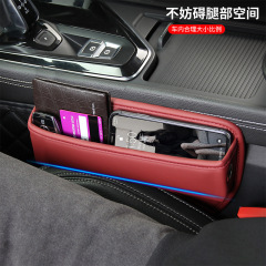 カーシートクリップ収納ボックス車載隙間収納ボックス皮革収納ボックス多機能収納ボックス収納ボックス