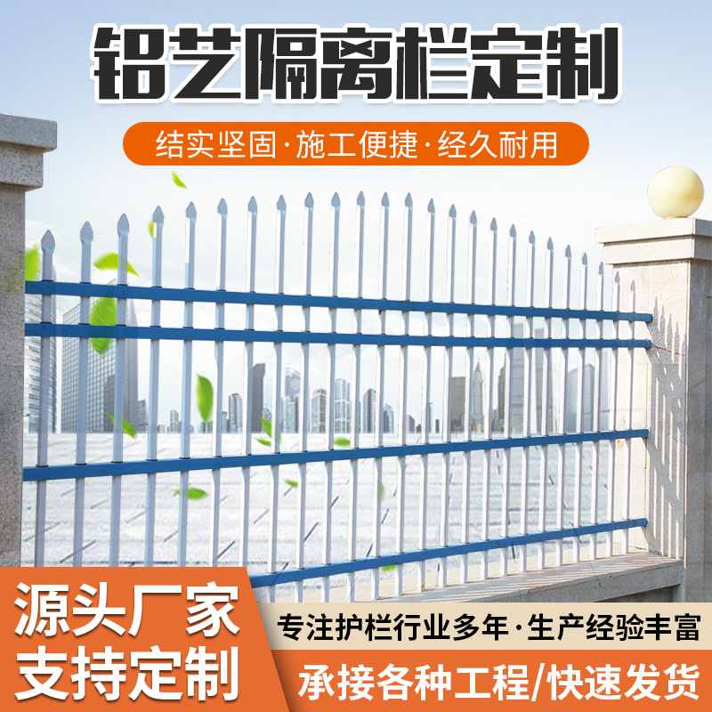 浸塑防锈涂层护栏工地厂区防护栅栏农村院墙隔离围栏 镀锌防锈护